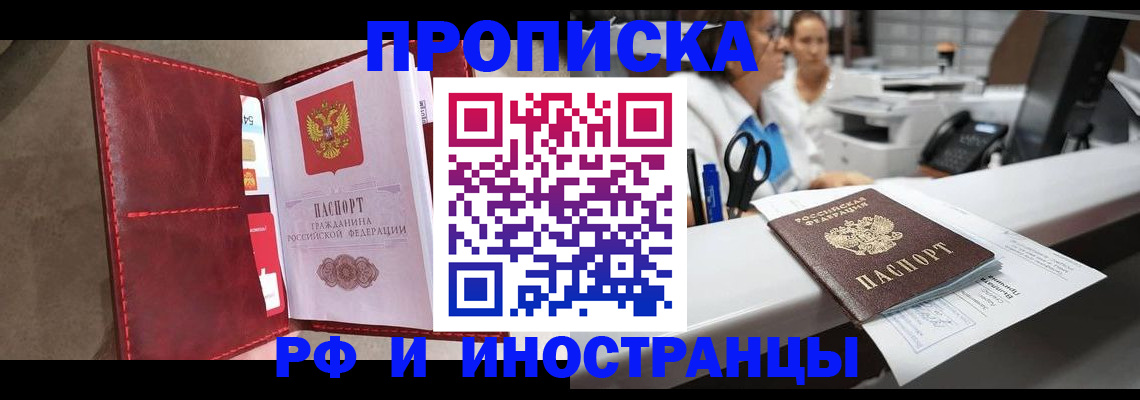 миграционный учет в Калининграде