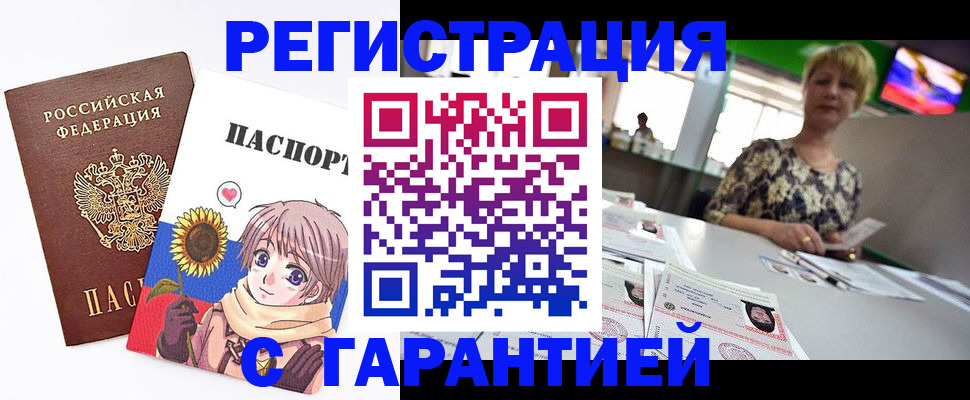 прописка ребенка в Калининграде