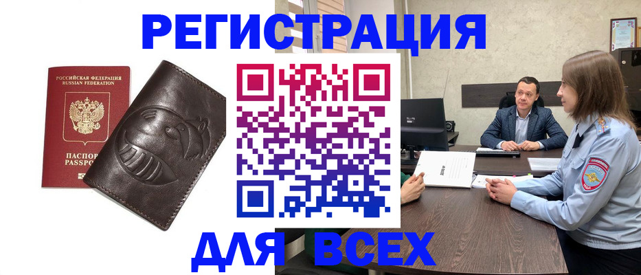 временная регистрация надежно в Калининграде