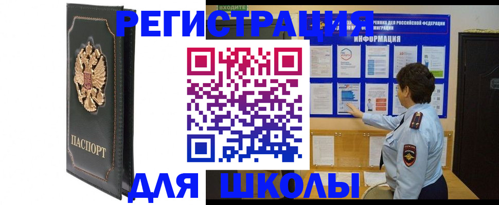 временная регистрация недорого в Калининграде