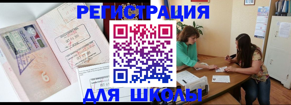 где прописаться в Калининграде